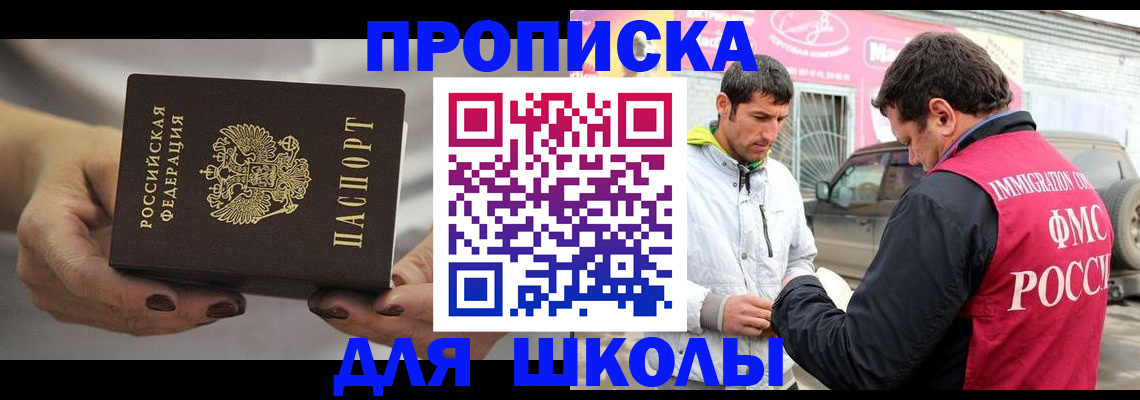 прописка 2025 в Семёнове